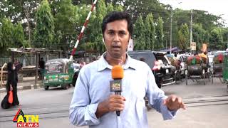 এফডিসি রেল ক্রসিং পরিস্থিতি | LIVE | Rail Crossing | ATN News