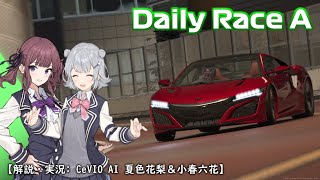 【GT7】トーキョードライブ・デイリーレースA 東京中央外回り【CeVIO実況 夏色花梨＆小春六花】