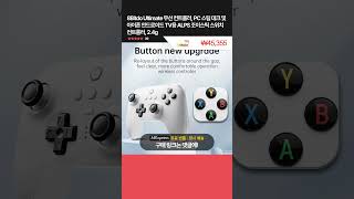 [제품번호 - 3476] 8Bitdo Ultimate 무선 컨트롤러, PC 스팀 데크 및 아이폰 안드로이드 TV용 ALPS 조이스틱 스위치 컨트롤러, 👉71% 할인