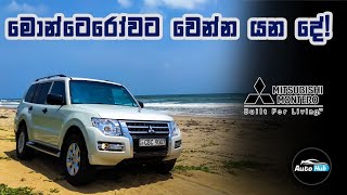 Mitsubishi Montero V80 Review (Sinhala) I Auto Hub