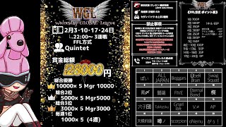 【荒野行動】★WGL★Day3★2月17日22時00分～3連戦【大会実況配信】UG茶びん