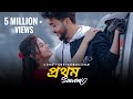 Prothom Sawoni - প্রথম চাৱনী | Assamese Short Film | Love Story | Buddies