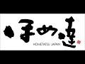 今日もほめ達！第83回~ついに、とうとう、その日が近づいてきました。