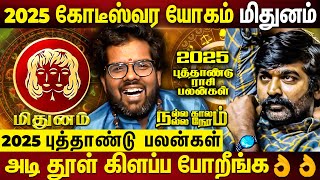 Mithunam 2025 New Year Rasipalan | இனி வெற்றி மட்டும் தான் | Astro Ramji | புத்தாண்டு பலன்கள் 2025