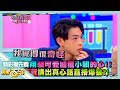 【娛樂百分百】2020.12.21《節目搶先看》晨翔挑戰阿瓦隆桌遊裝可愛擄獲小賴的心 荳荳不小心說出真心話直接大爆狼