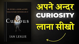 Curious By Ian Leslie | अपने अंदर Curiosity लाना सीखो | Short Summary