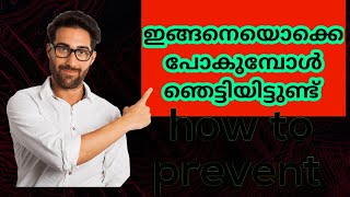 പുരുഷന്മാരിൽ  ആദ്യമായി ഇങ്ങനെ കാണുമ്പോൾ ഞെട്ടുമോ