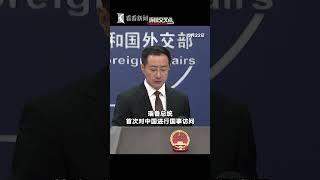 【外交部】欢迎！今年1月中瑙复交后，瑙鲁总统阿迪昂将首次对中国进行国事访问。中方表态。