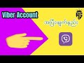 Viber Account အပြီးဖျက်နည်း _How to delete your Viber Account?