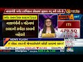 stock market live share market live updates gujarati business news share market news live