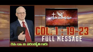 Paramjyothi Garu || Telugu Christian Message || Col  1: 19 - 23 Full Message