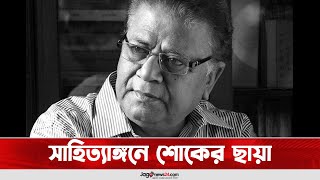 প্রয়াত সমরেশ মজুমদার, সাহিত্যাঙ্গনে শোকের ছায়া || Jago News