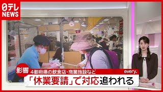 「路上飲み対策」で公園閉鎖…３度目の “緊急事態宣言” へ（2021年4月23日放送「news every.」より）