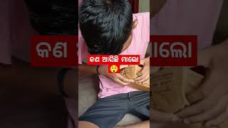 କଣ ଆସିଲା ଅନ ଲାଇନ ରୁ 🤔 #trending #perfume #cobra  #viralshort #unboxing  #minivlog #viealshort