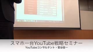 アクセスアップ 動画 プロモーション　YouTube・動画マーケティングコンサルタント