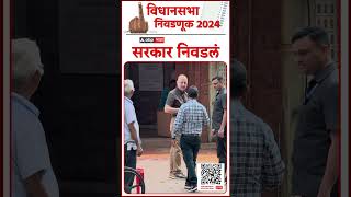 Anupam Kher Voting Maharashtra Election : ज्येष्ठ अभिनेते अनुपम खेर यांनीमुंबईत केलं मतदान