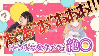 【法元明菜】モンエナで絶〇する女性声優【あきなさんち切り抜き】