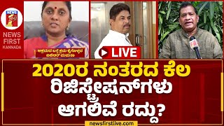 Live : ಬೆಂಗಳೂರಿನಲ್ಲಿ ಆಟೋ ಚಾಲಕನ ದುಂಡಾವರ್ತನೆ ಆರೋಪ.. | Bengaluru | @newsfirstkannada