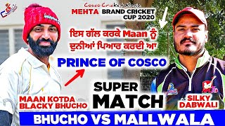 Bhucho(Maan Kotda \u0026 Blacky Bhucho) Vs Mallwala(Silky Dabwali) Cosco Cricket Mania