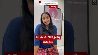 పది పాసైన మహిళలకు శుభవార్త  #shorts