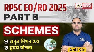 अमृत मिशन 2.0 | हृदय योजना | eo ro Schemes | rpsc eo ro exam | eo ro exam 2025 | Anil Sir