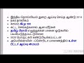 கீழடி ஆய்வு ஐந்தாம் கட்ட ஆய்வு முடிவுகள் tnpsc exam current affairs