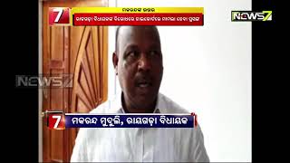 Rayagada MLA Makaranda Muduli Statement Regarding Submission Of False Affidavit About His Caste