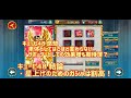 【聖闘士星矢ＺＢ】キューピ48 射手座神聖衣星矢 星3→星4昇格 キャラ検証！ゾディアックブレイブ ！