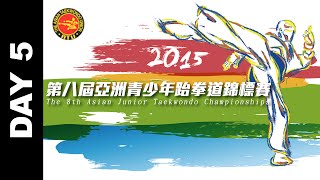 2015年亞洲少年跆拳道錦標賽 DAY5 ::2015 Asian Junior Taekwondo Championship::