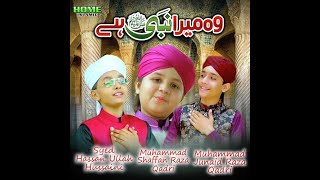 Woh Mera Nabi Hai | Syed Hassan Ullah Hussaini | Muhammad Shaffan | Muhammad Junaid | Home Islamic