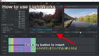 How to insert movie etc. (Lightworks)　(2022.11)