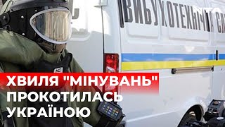 Хвиля повідомлень про масові мінування прокотилася містами України