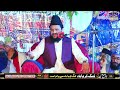 Allama safdar raza noori New Bayan 2024 || Shan e Mustafa s.a.w