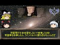 銀河英雄伝説解説動画第14回検証！アスターテ会戦【妖夢＆魔理沙＆霊夢】