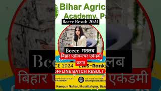 Bcece Result 2024 । Bcece counseling 2024 । #shorts ,#trending ,#pawansingh ,#biharpolice ,#aai