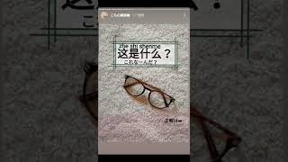 中国語勉強中♪小物雑貨編①#shorts