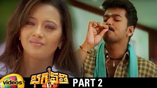Bhagavathi Telugu Full Movie HD | Vijay | Reema Sen | Vadivelu | K Viswanath | Part 2 | Mango Videos
