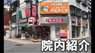 院紹介　越谷マックス鍼灸整骨院