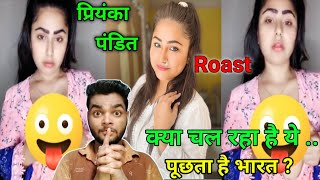 Priyanka Pandit Viral Video । Bhojpuri Viral Video । Bhojpuri Song । Khesari Lal Yadav । Roast ।।