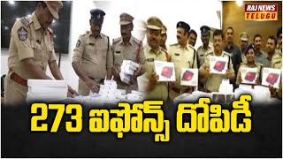 273 ఐఫోన్స్ దోపిడీ |  283 I Phones | Raj News Telugu