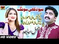 Kujh Tain Vi Dholiya Roliya - Ajmal Sajid - Latest Song 2017 - Latest Punjabi And Saraiki