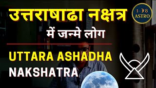 Uttara Ashadha Nakshatra Moon | Uttara Ashadha Nakshatra mein janme log  #Uttaraashadha #nakshatra