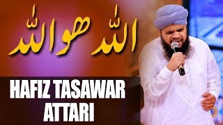 Hafiz Tasawar Attari | Hafiz Tasawar Attari | Ramazan 2018 | Aplus | C2A1