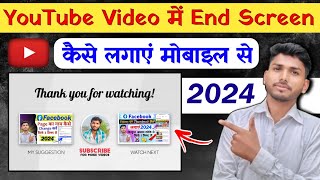 youtube video me end screen kaise lagaye mobile se | how to add end screen on youtube video 2024