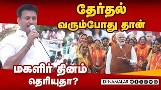 ஆட்சியை பிடிக்க எல்லா தினமும் கொண்டாடுவாங்க | Election campaign | Minister Anbil Mahesh