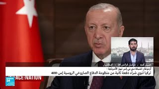 أردوغان: \