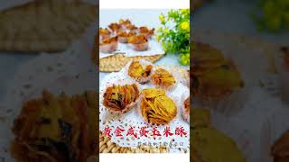 轻松做出 黄金咸蛋玉米片 by Thermomix @ TM 6