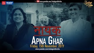 Apna Ghar - S4 Ep 4 Promo