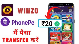 Winzo App Se Phone Pe Me Paise Kaise Transfer Kare | Winzo App Se Paise Kaise Transfer Kare | Winzo