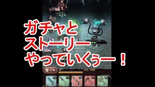 【シノアリス】10連ガチャ＆ストーリーやってみた